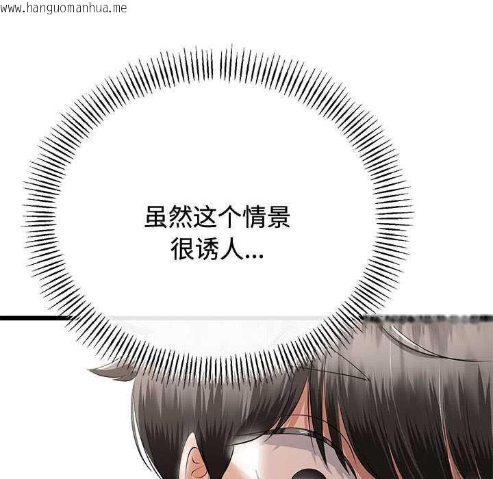 韩国漫画与初恋的意外同居韩漫_与初恋的意外同居-第35话在线免费阅读-韩国漫画-第16张图片