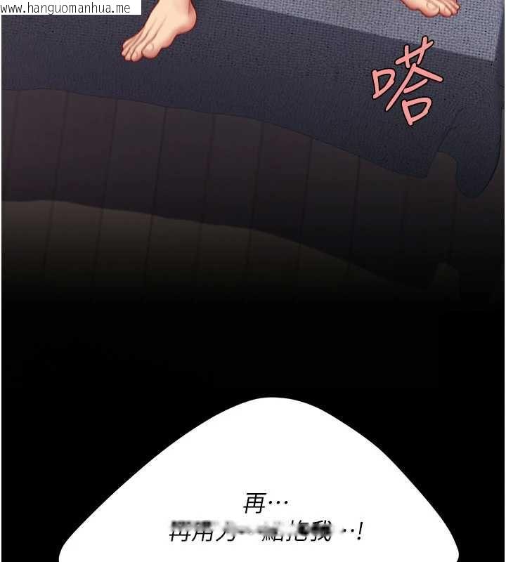 韩国漫画复仇母女丼韩漫_复仇母女丼-第121话-最后一次的放荡在线免费阅读-韩国漫画-第127张图片