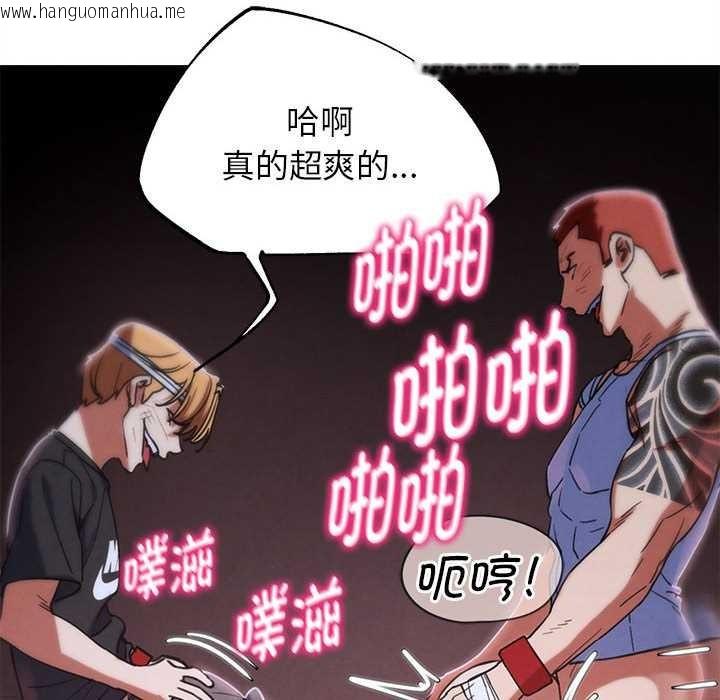 韩国漫画危险同学会韩漫_危险同学会-第86话在线免费阅读-韩国漫画-第117张图片