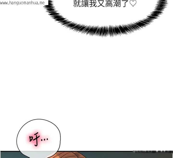 韩国漫画洞洞杂货店韩漫_洞洞杂货店-第145话-射到两个洞著床为止在线免费阅读-韩国漫画-第43张图片