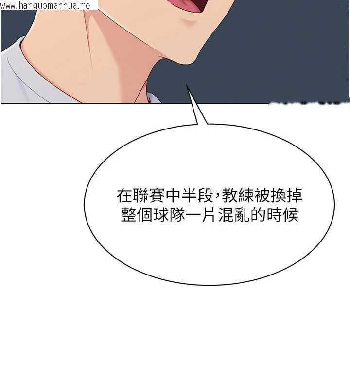 韩国漫画Set-up!排球少女韩漫_Set-up!排球少女-第66话-最后一次尽情纵欲在线免费阅读-韩国漫画-第152张图片