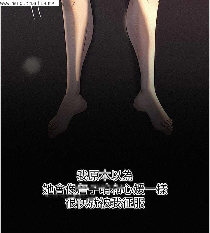 韩国漫画岳母为何那样韩漫_岳母为何那样-第72话-妳被干的样子让我好性奋在线免费阅读-韩国漫画-第34张图片