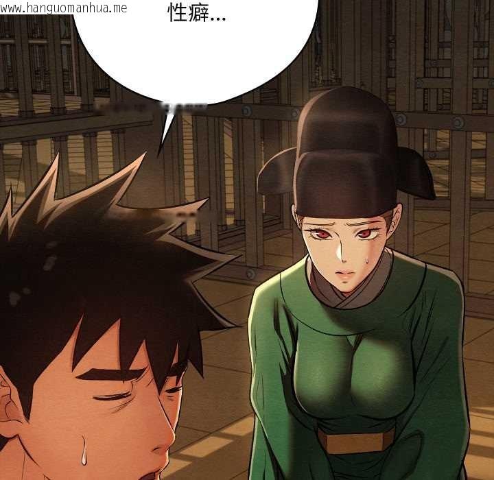 韩国漫画亲密宝鉴韩漫_亲密宝鉴-第39话在线免费阅读-韩国漫画-第79张图片