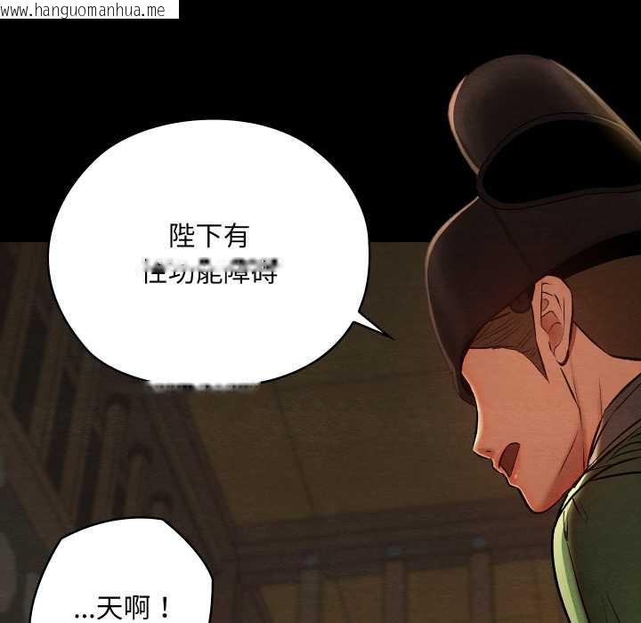 韩国漫画亲密宝鉴韩漫_亲密宝鉴-第39话在线免费阅读-韩国漫画-第62张图片