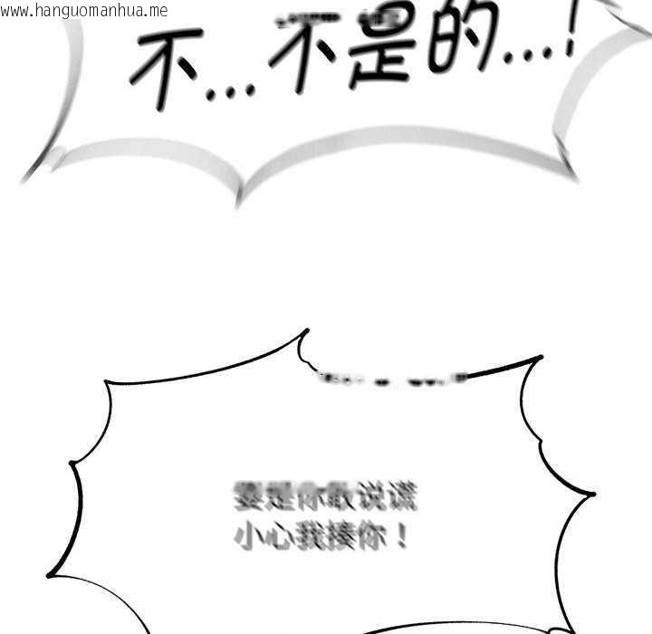 韩国漫画危险同学会韩漫_危险同学会-第86话在线免费阅读-韩国漫画-第94张图片