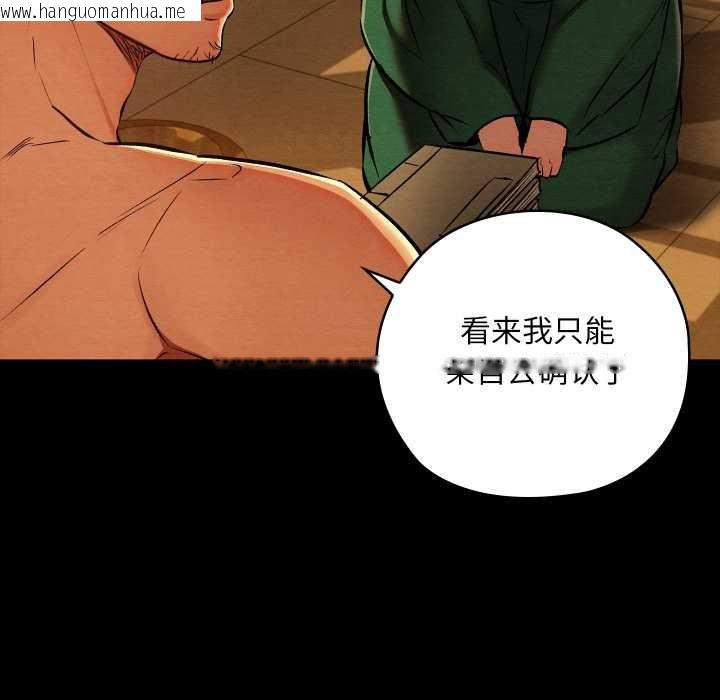 韩国漫画亲密宝鉴韩漫_亲密宝鉴-第39话在线免费阅读-韩国漫画-第80张图片