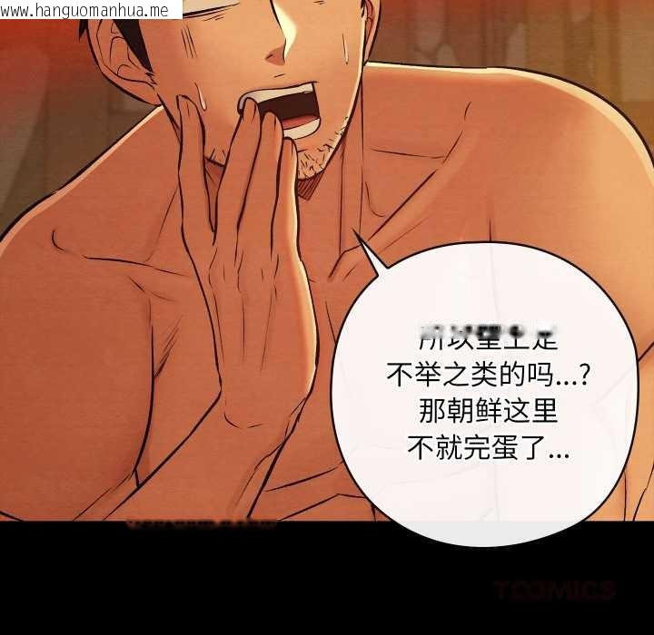 韩国漫画亲密宝鉴韩漫_亲密宝鉴-第39话在线免费阅读-韩国漫画-第66张图片