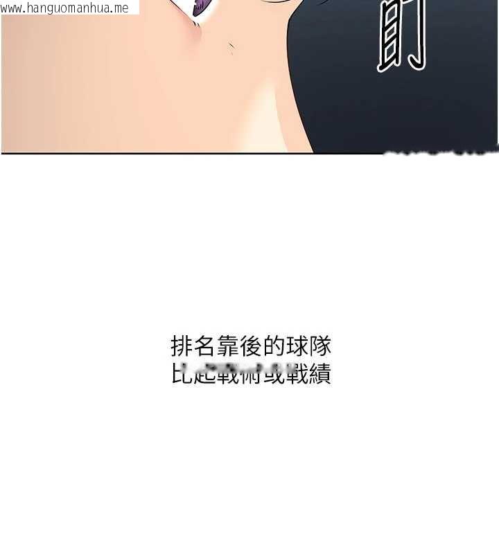 韩国漫画Set-up!排球少女韩漫_Set-up!排球少女-第66话-最后一次尽情纵欲在线免费阅读-韩国漫画-第133张图片