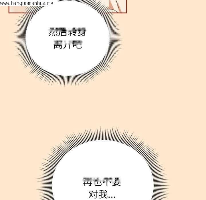 韩国漫画调教开关：第二季韩漫_调教开关：第二季-第6话在线免费阅读-韩国漫画-第76张图片