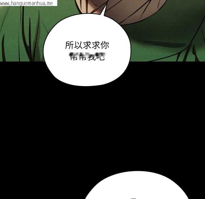 韩国漫画亲密宝鉴韩漫_亲密宝鉴-第39话在线免费阅读-韩国漫画-第87张图片