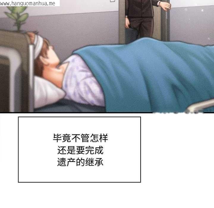 韩国漫画会长家的小儿子韩漫_会长家的小儿子-第34话在线免费阅读-韩国漫画-第34张图片