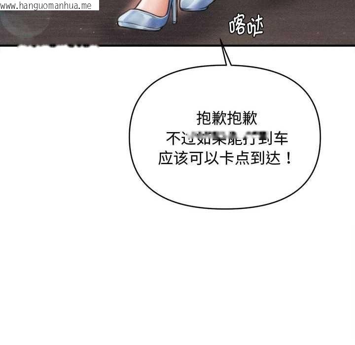 韩国漫画会长家的小儿子韩漫_会长家的小儿子-第34话在线免费阅读-韩国漫画-第122张图片