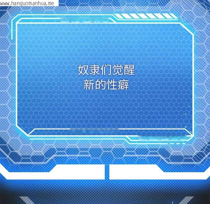 韩国漫画我靠升级逆袭成为大师韩漫_我靠升级逆袭成为大师-第64话在线免费阅读-韩国漫画-第169张图片