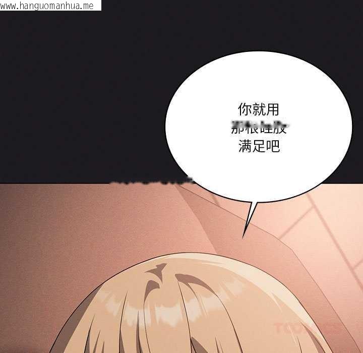 韩国漫画我靠升级逆袭成为大师韩漫_我靠升级逆袭成为大师-第64话在线免费阅读-韩国漫画-第124张图片