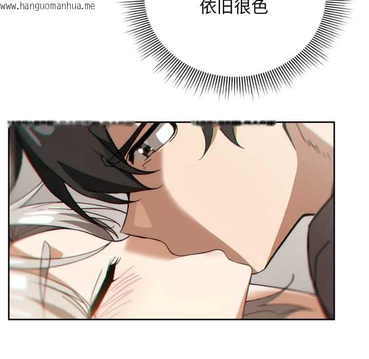 韩国漫画调教开关：第二季韩漫_调教开关：第二季-第6话在线免费阅读-韩国漫画-第18张图片