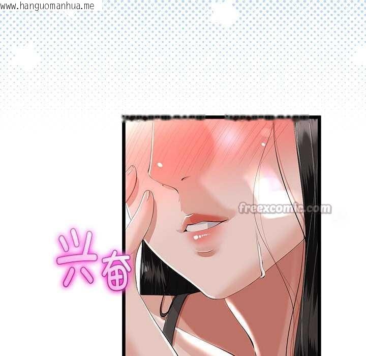 韩国漫画与初恋的意外同居韩漫_与初恋的意外同居-第35话在线免费阅读-韩国漫画-第98张图片