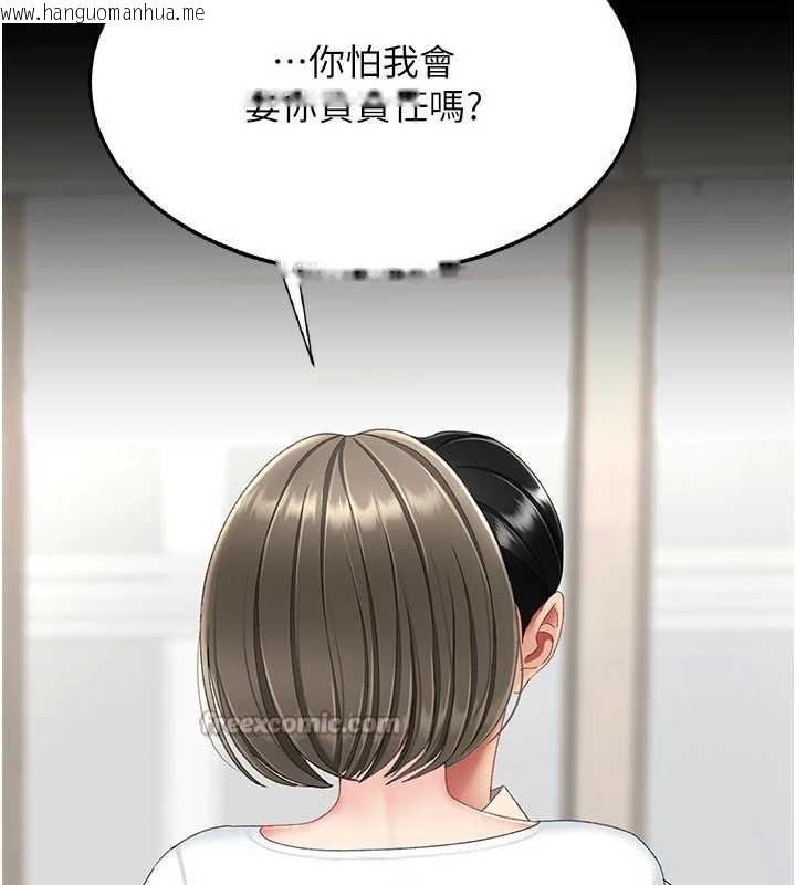 韩国漫画复仇母女丼韩漫_复仇母女丼-第121话-最后一次的放荡在线免费阅读-韩国漫画-第14张图片