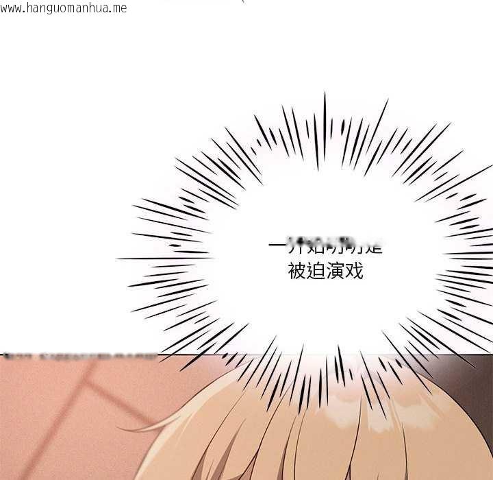 韩国漫画我靠升级逆袭成为大师韩漫_我靠升级逆袭成为大师-第64话在线免费阅读-韩国漫画-第80张图片