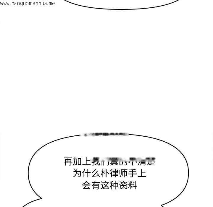 韩国漫画会长家的小儿子韩漫_会长家的小儿子-第34话在线免费阅读-韩国漫画-第53张图片