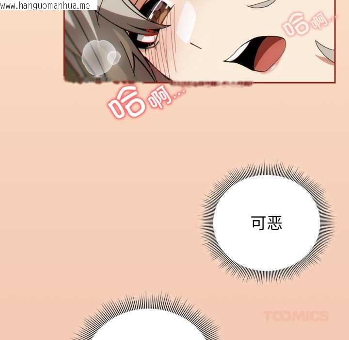 韩国漫画调教开关：第二季韩漫_调教开关：第二季-第6话在线免费阅读-韩国漫画-第123张图片