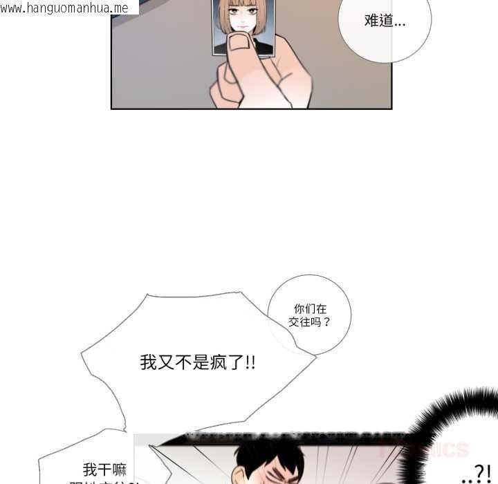 韩国漫画请与我私语韩漫_请与我私语-第19话在线免费阅读-韩国漫画-第22张图片