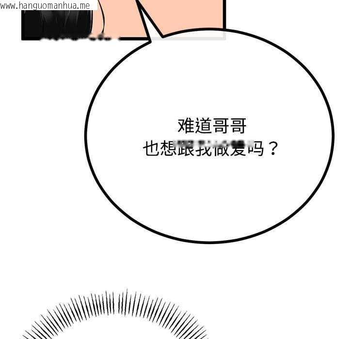 韩国漫画与初恋的意外同居韩漫_与初恋的意外同居-第35话在线免费阅读-韩国漫画-第27张图片