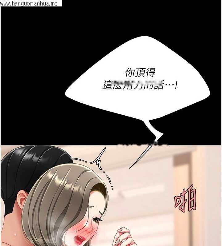 韩国漫画复仇母女丼韩漫_复仇母女丼-第121话-最后一次的放荡在线免费阅读-韩国漫画-第180张图片