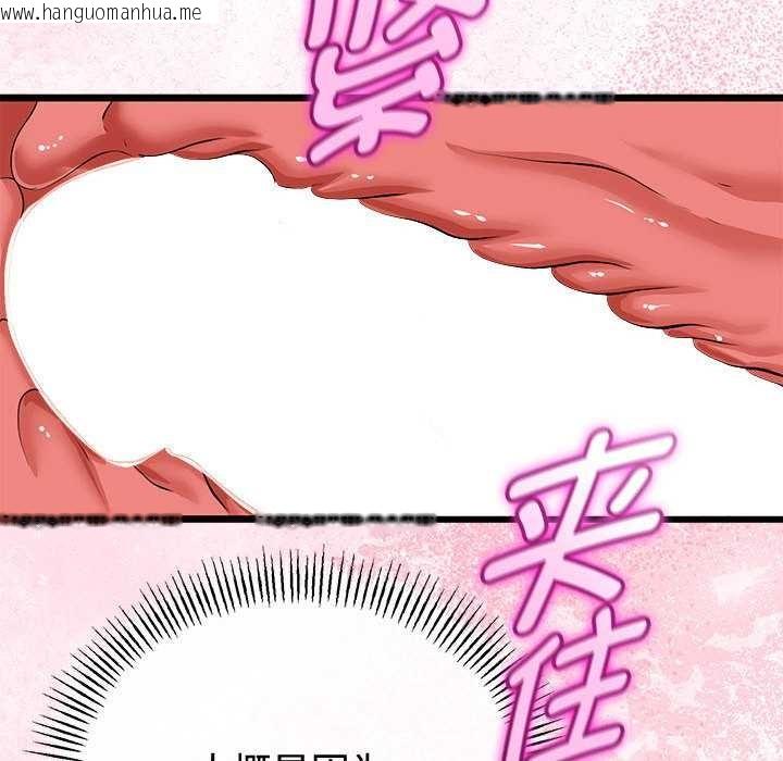 韩国漫画与初恋的意外同居韩漫_与初恋的意外同居-第35话在线免费阅读-韩国漫画-第143张图片