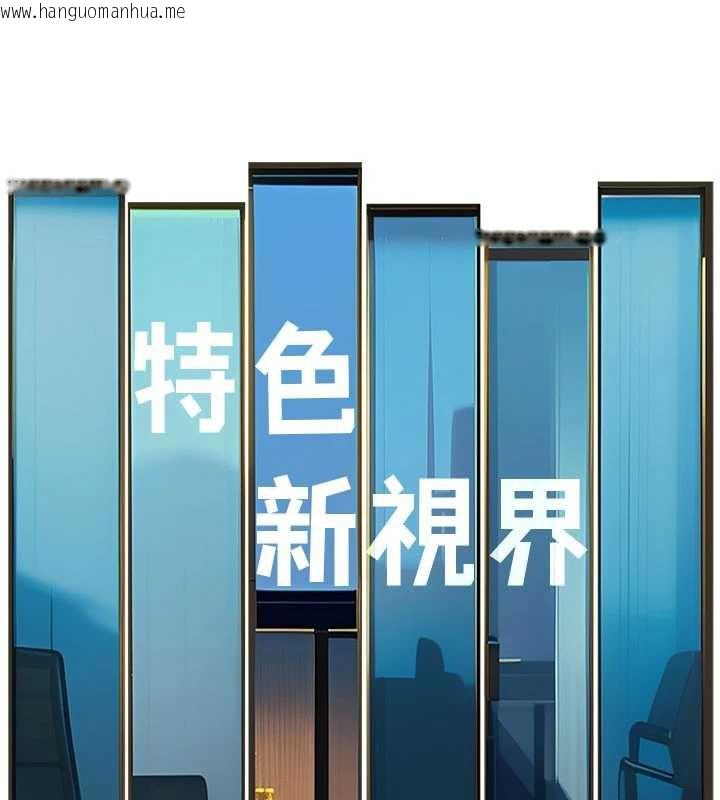 韩国漫画特色新视界韩漫_特色新视界-第8话-上演日本片剧情在线免费阅读-韩国漫画-第85张图片