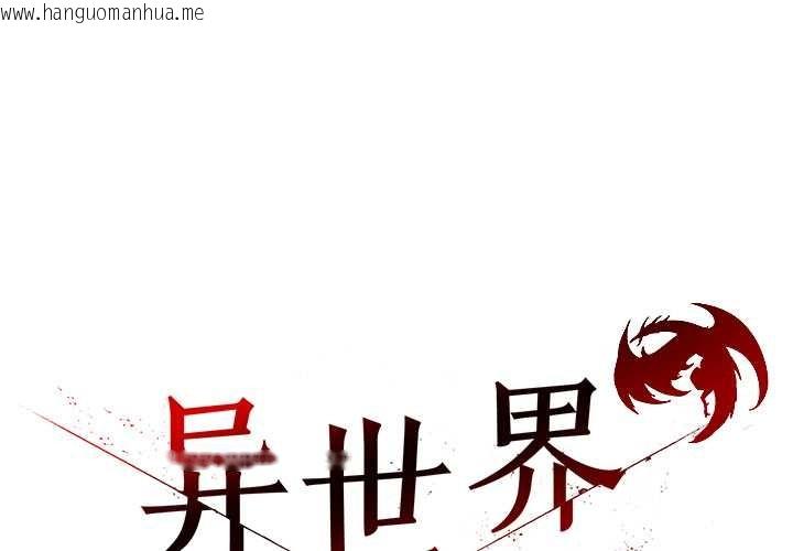 韩国漫画异世界骑士团长韩漫_异世界骑士团长-第37话在线免费阅读-韩国漫画-第1张图片