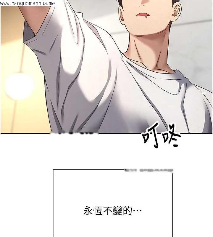 韩国漫画币转人生韩漫_币转人生-第41话-姐姐的诱惑在线免费阅读-韩国漫画-第6张图片