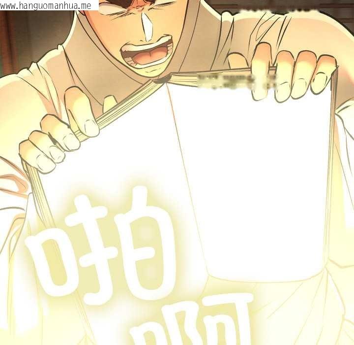 韩国漫画亲密宝鉴韩漫_亲密宝鉴-第39话在线免费阅读-韩国漫画-第122张图片