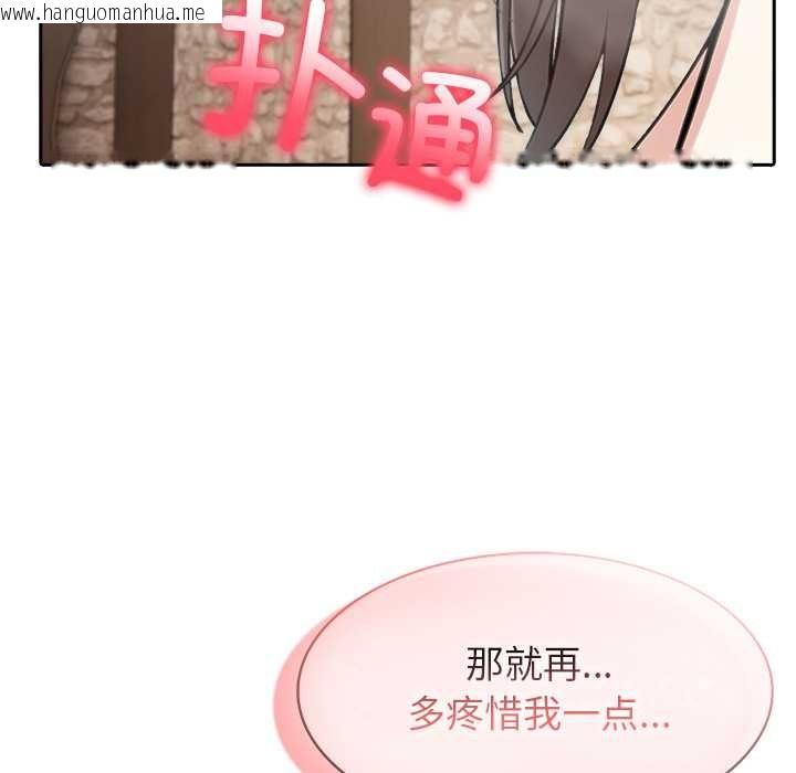 韩国漫画异世界骑士团长韩漫_异世界骑士团长-第37话在线免费阅读-韩国漫画-第48张图片