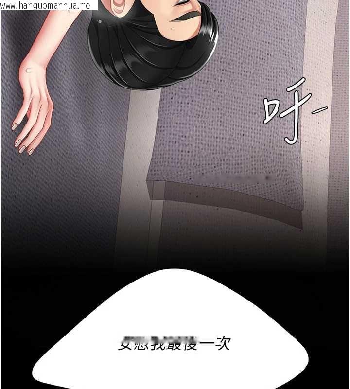 韩国漫画复仇母女丼韩漫_复仇母女丼-第121话-最后一次的放荡在线免费阅读-韩国漫画-第118张图片