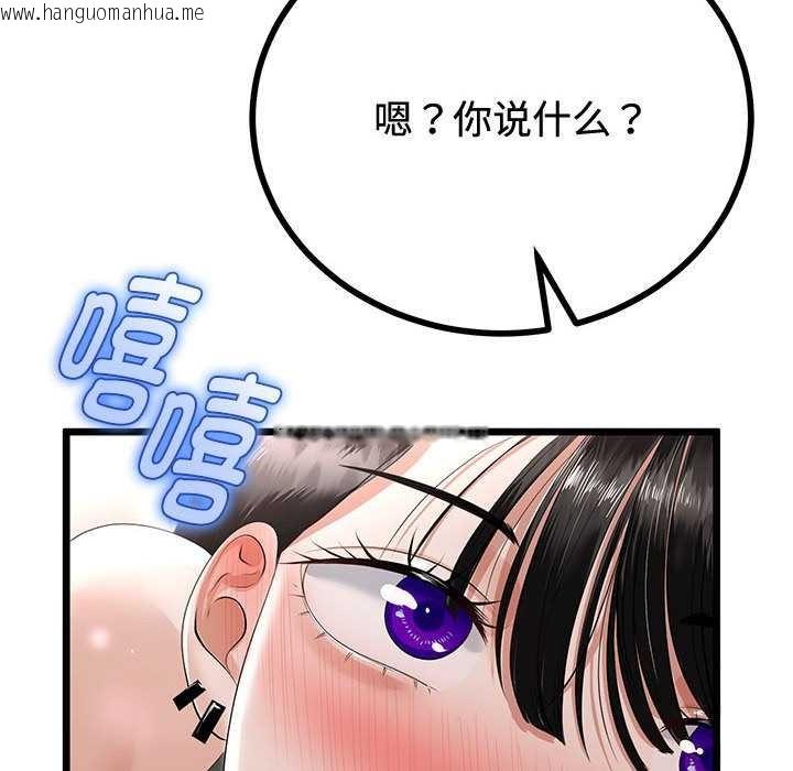 韩国漫画与初恋的意外同居韩漫_与初恋的意外同居-第35话在线免费阅读-韩国漫画-第100张图片