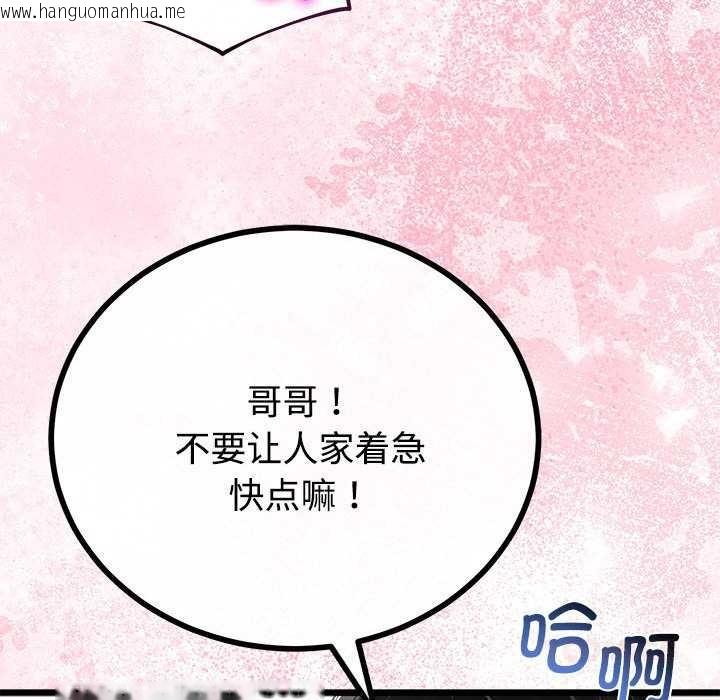 韩国漫画与初恋的意外同居韩漫_与初恋的意外同居-第35话在线免费阅读-韩国漫画-第120张图片