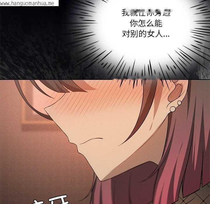 韩国漫画我靠升级逆袭成为大师韩漫_我靠升级逆袭成为大师-第64话在线免费阅读-韩国漫画-第103张图片