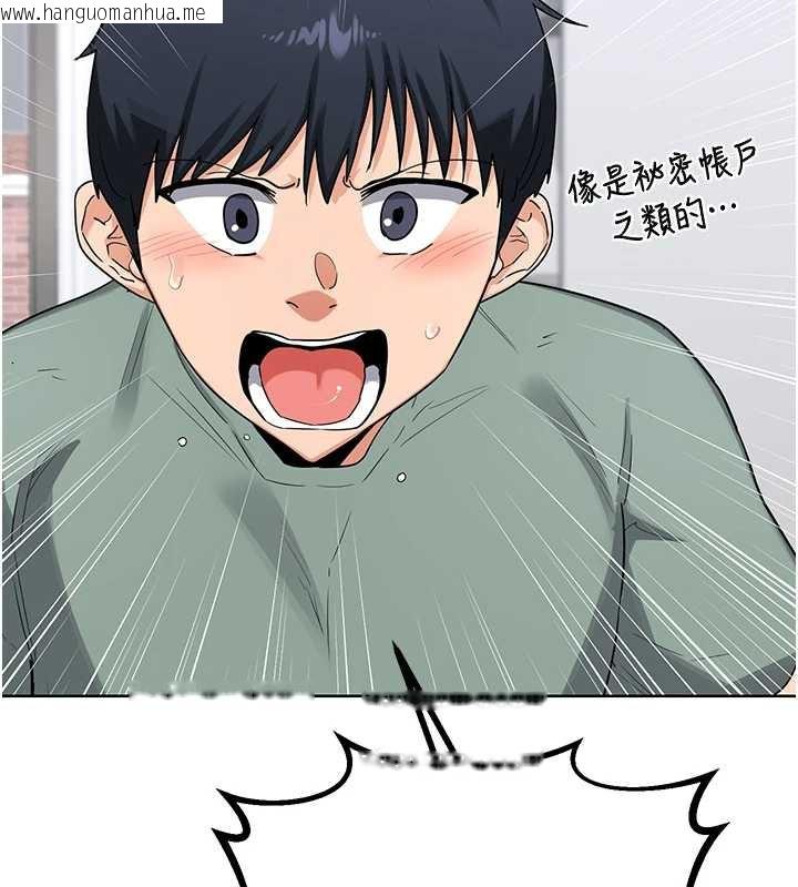 韩国漫画熟女交换计划韩漫_熟女交换计划-第39话-家人间接吻很正常吧?在线免费阅读-韩国漫画-第152张图片