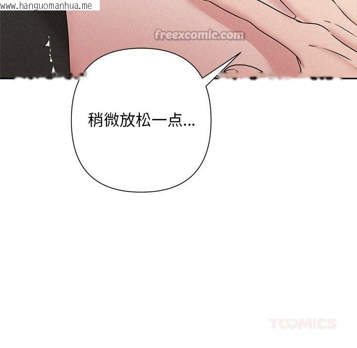 韩国漫画被吞噬的夜韩漫_被吞噬的夜-第55话在线免费阅读-韩国漫画-第112张图片