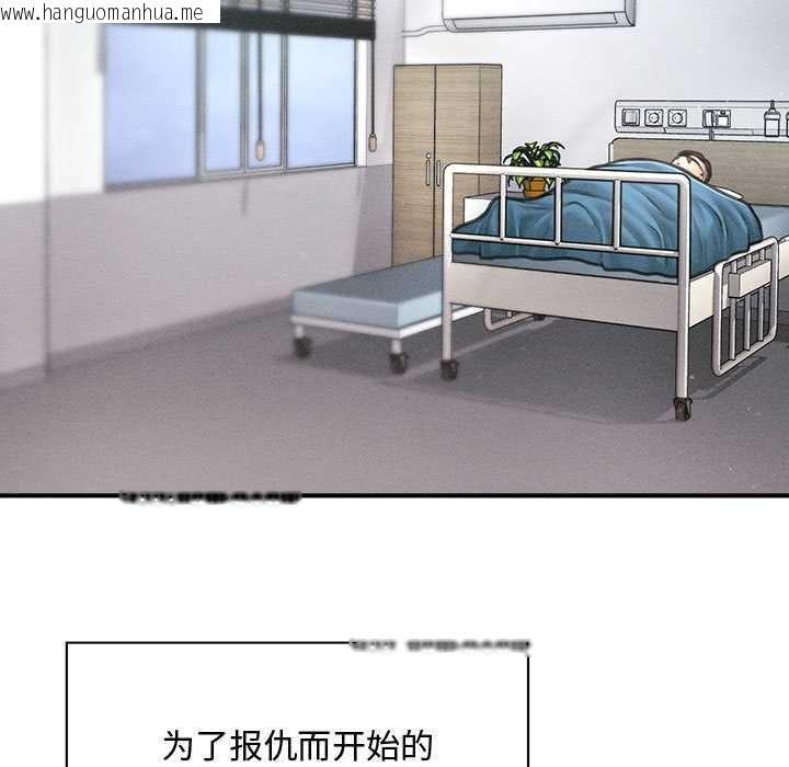 韩国漫画会长家的小儿子韩漫_会长家的小儿子-第34话在线免费阅读-韩国漫画-第27张图片