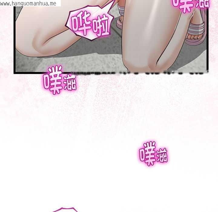 韩国漫画与初恋的意外同居韩漫_与初恋的意外同居-第35话在线免费阅读-韩国漫画-第81张图片