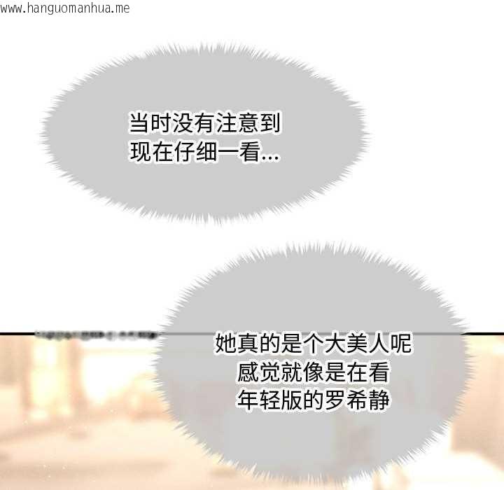 韩国漫画会长家的小儿子韩漫_会长家的小儿子-第34话在线免费阅读-韩国漫画-第141张图片