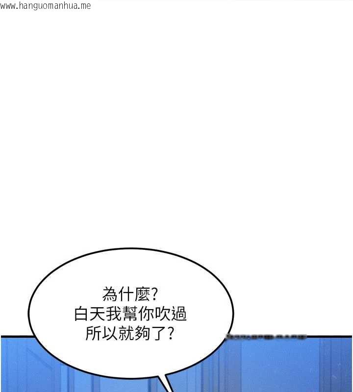 韩国漫画等价交换人生韩漫_等价交换人生-第31话-无套内射的快感在线免费阅读-韩国漫画-第1张图片