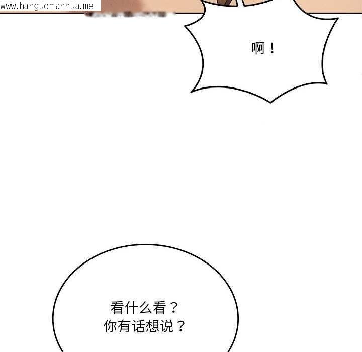 韩国漫画我靠升级逆袭成为大师韩漫_我靠升级逆袭成为大师-第64话在线免费阅读-韩国漫画-第46张图片