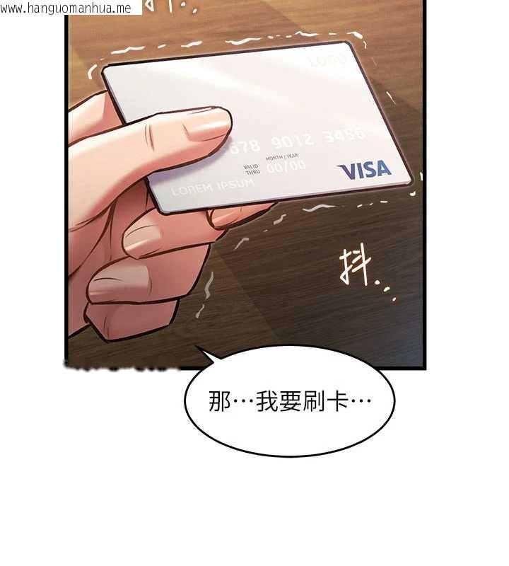 韩国漫画特色新视界韩漫_特色新视界-第8话-上演日本片剧情在线免费阅读-韩国漫画-第93张图片