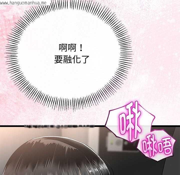 韩国漫画与初恋的意外同居韩漫_与初恋的意外同居-第35话在线免费阅读-韩国漫画-第34张图片