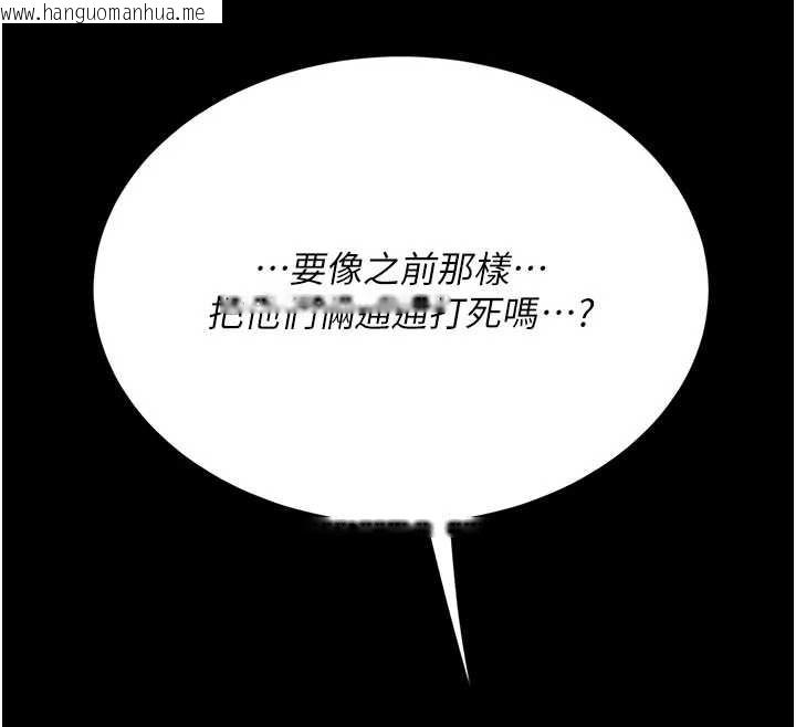 韩国漫画复仇母女丼韩漫_复仇母女丼-第121话-最后一次的放荡在线免费阅读-韩国漫画-第207张图片