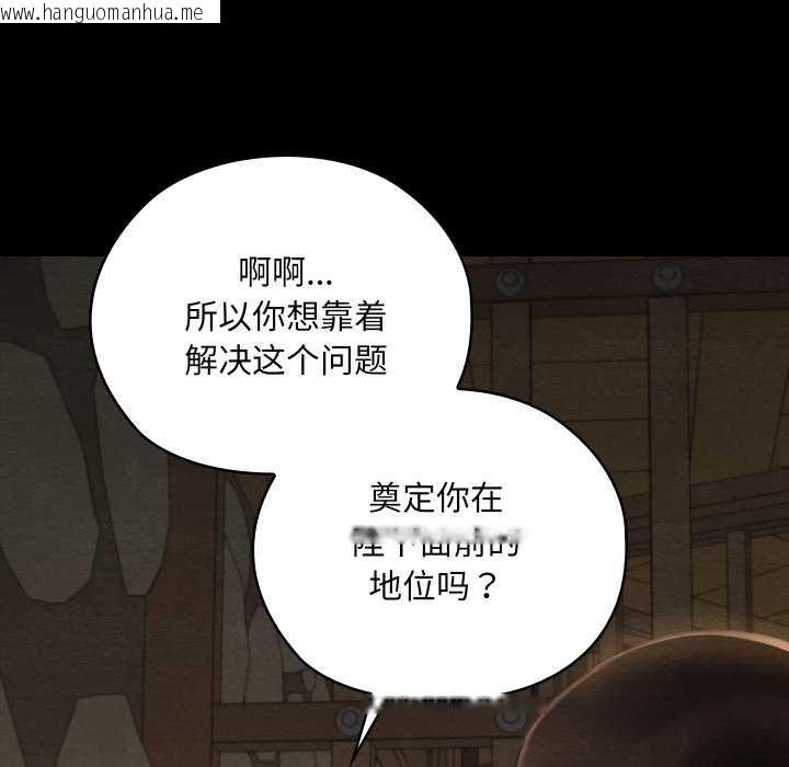 韩国漫画亲密宝鉴韩漫_亲密宝鉴-第39话在线免费阅读-韩国漫画-第83张图片