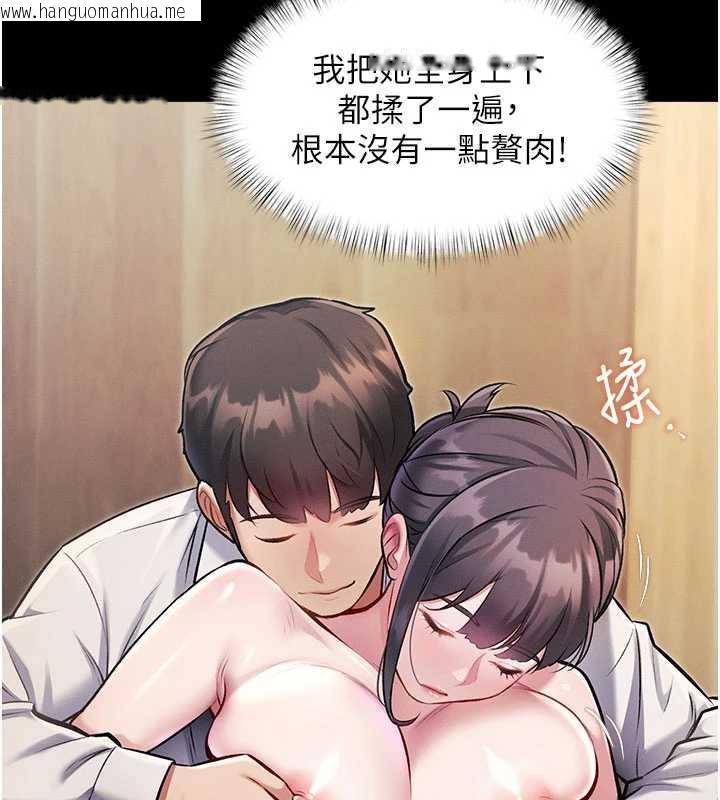 韩国漫画特色新视界韩漫_特色新视界-第8话-上演日本片剧情在线免费阅读-韩国漫画-第27张图片