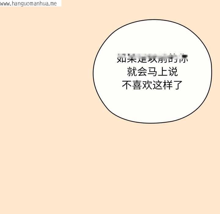 韩国漫画调教开关：第二季韩漫_调教开关：第二季-第6话在线免费阅读-韩国漫画-第103张图片